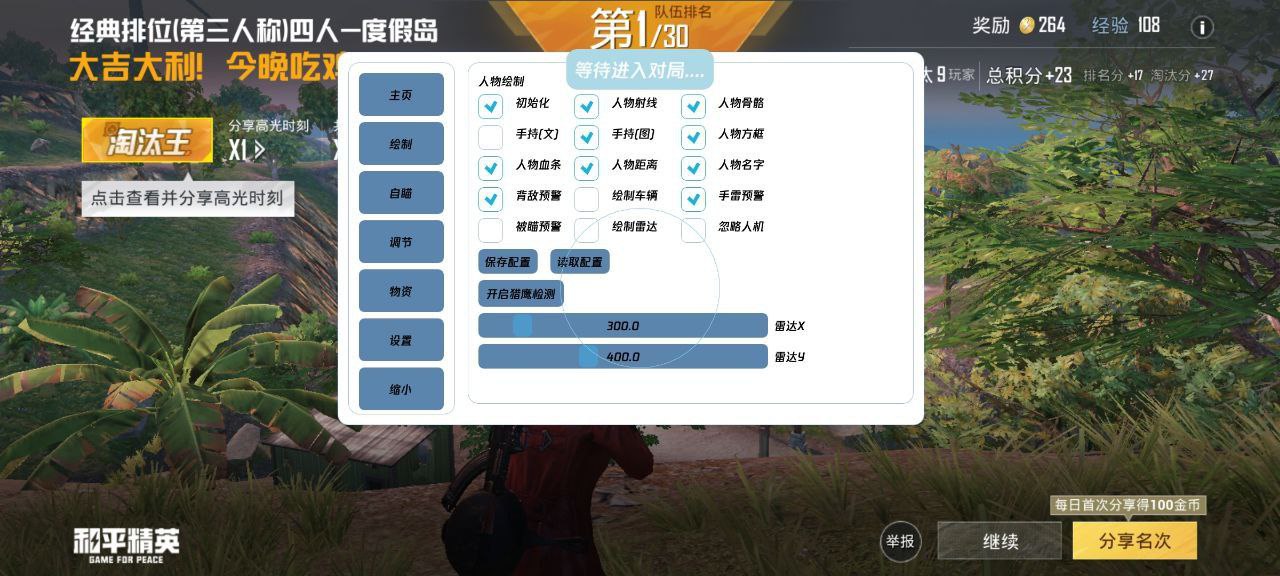 和平精英游戏中最近发现的和平精英辅助工具介