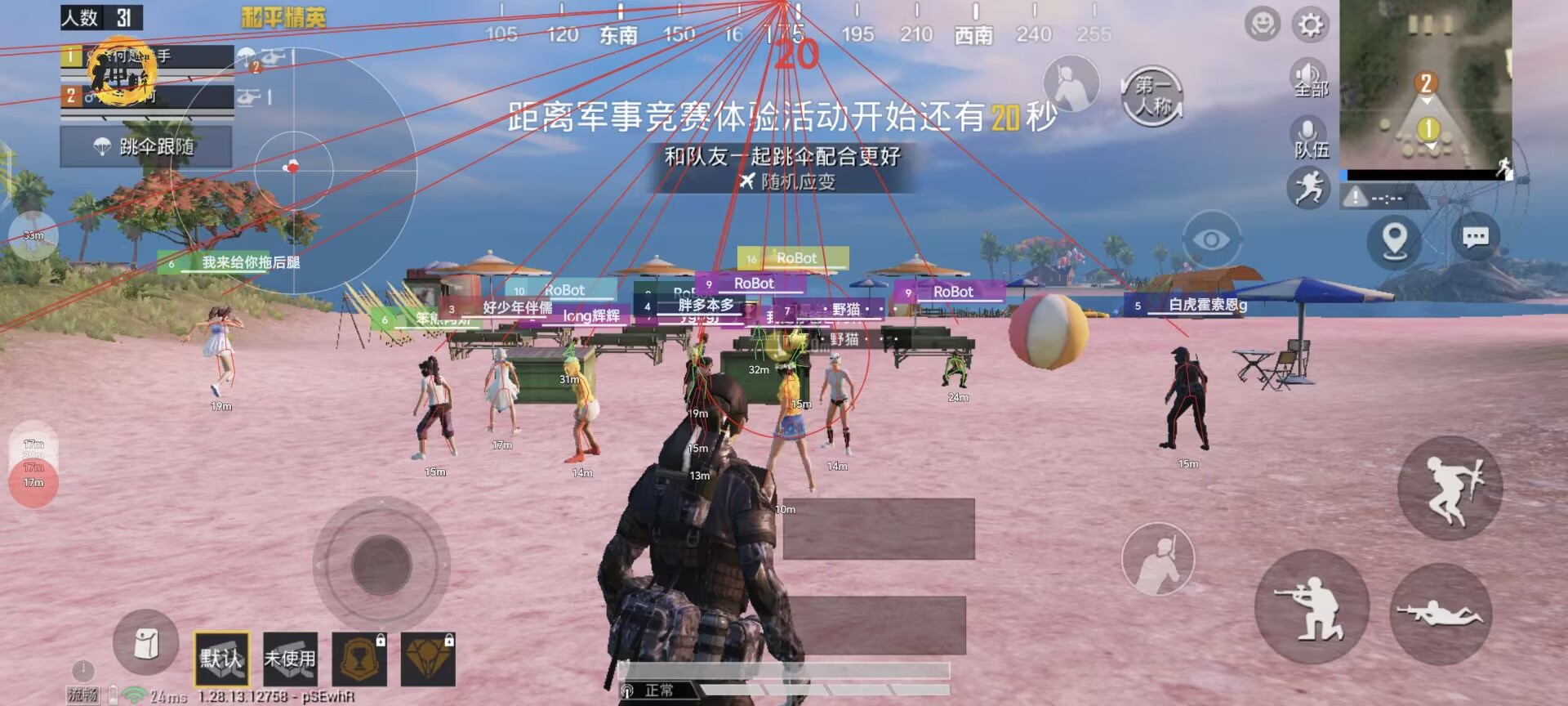 和平精英雷电模拟器辅助【钢铁侠】可过检测 匹配手机玩家
