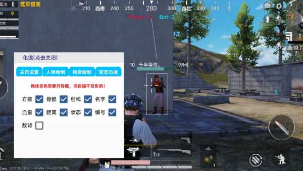 和平精英辅助【骷髅头直装V9.23】子弹追踪 锁头自瞄 触摸自瞄 无后防抖 透视血量 车辆透视
