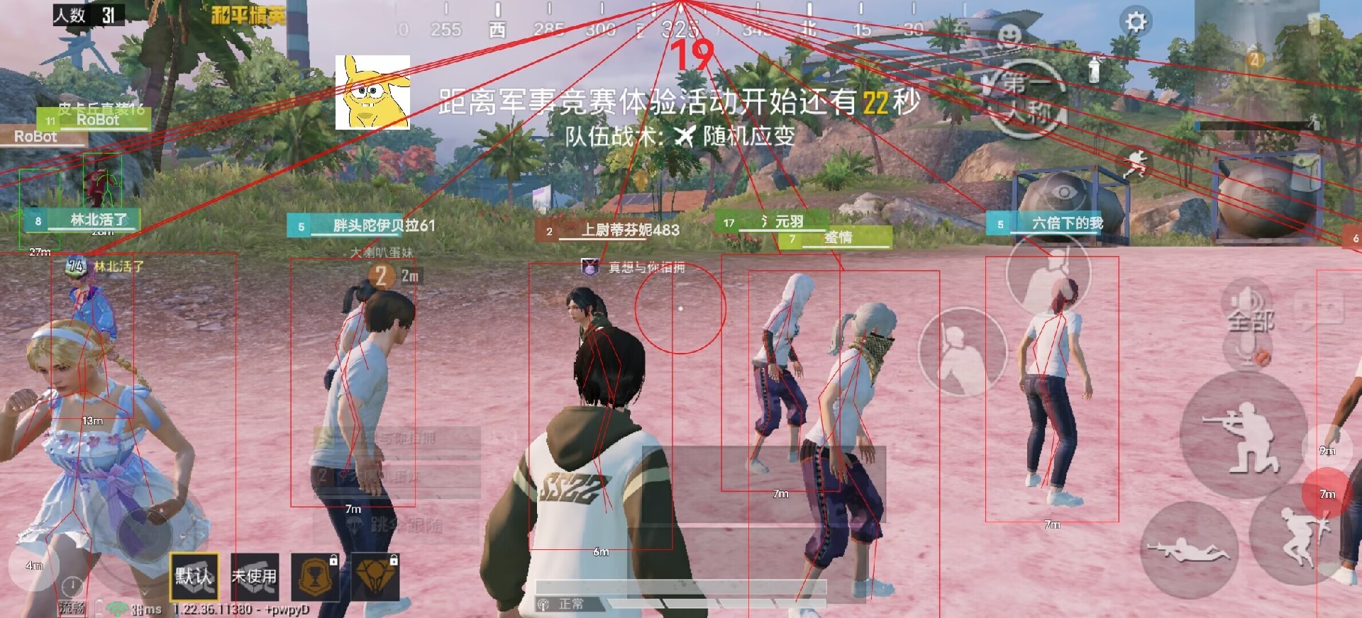 和平精英辅助工具安全指南：保护账号远离封禁
