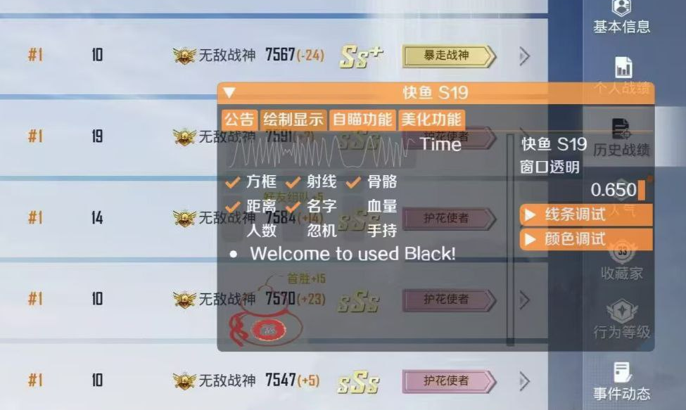 和平精英外挂【独行者】回归