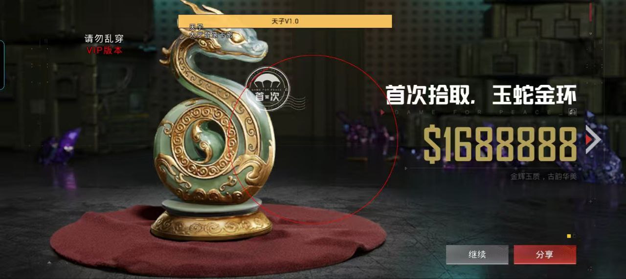 和平【涂山红红】辅助轻便直装工具，重现丝滑畅快体验