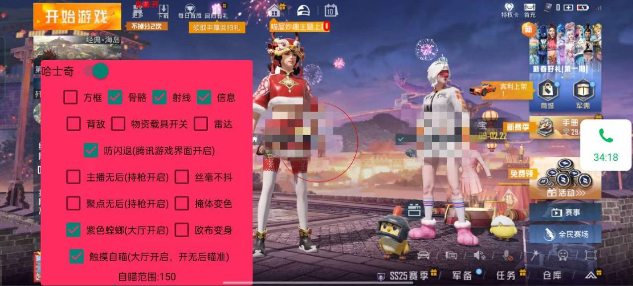 和平精英辅助【地狱犬/哮天犬】