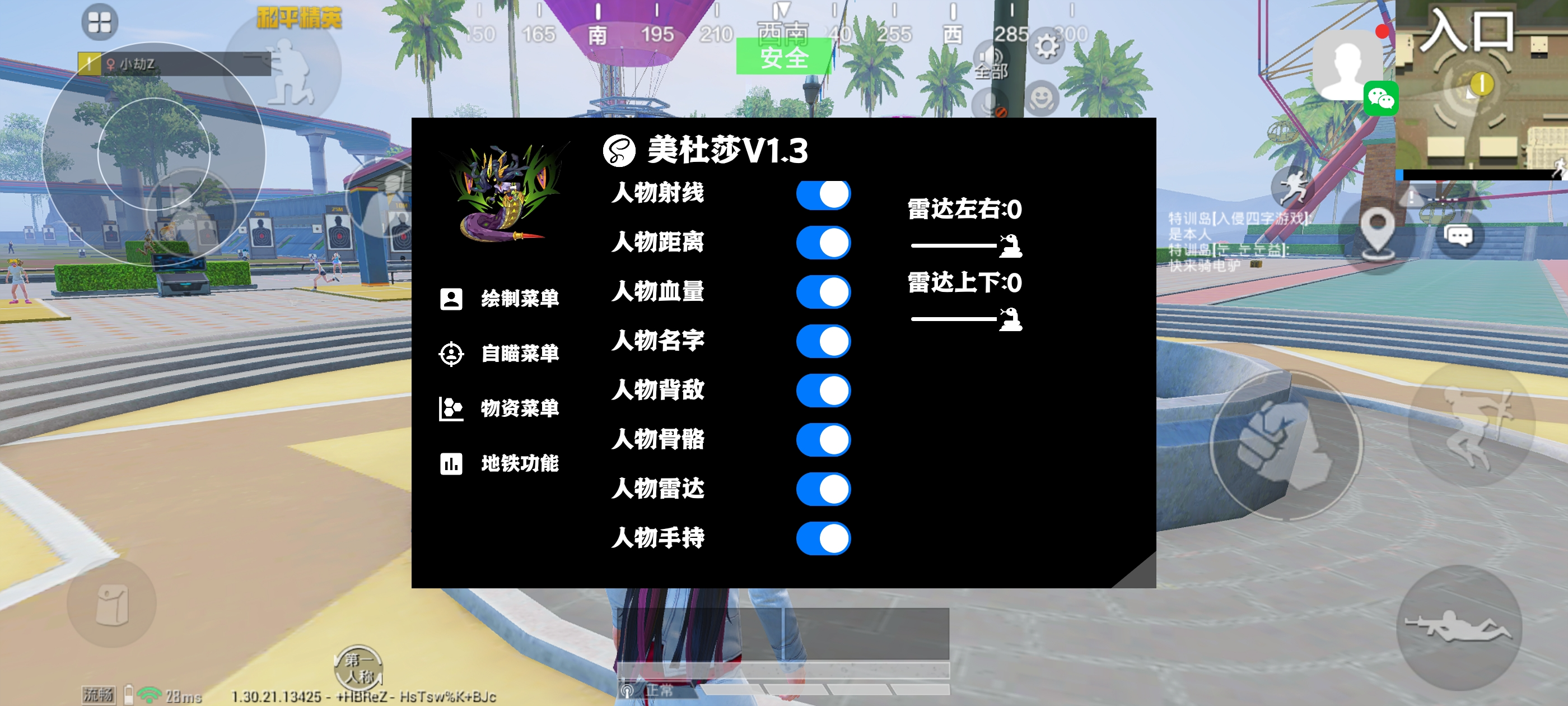 和平精英辅助【蜜雪冰城直装V3.0】人机识别  子弹追踪 开火自瞄 人物透视