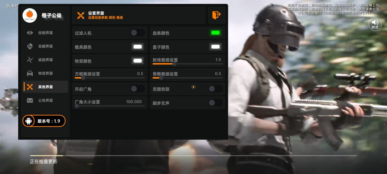 和平精英外挂【狩猎者一体直装V3.9稳定版】防猎鹰巡查 内置防封 载具显示 距离显示 空投显示 可自由调节压枪力度 自瞄力度