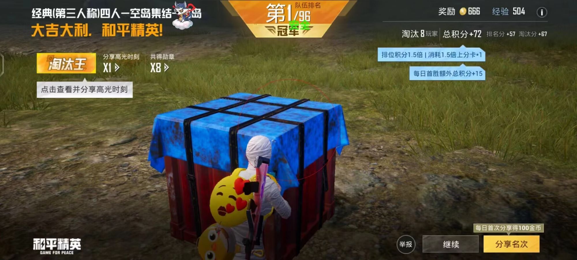 和平精英辅助【天之蓝一体直装】全屏透视 锁头自瞄 子弹追踪  物资显示 车辆加速 人物飞天  皮肤美化