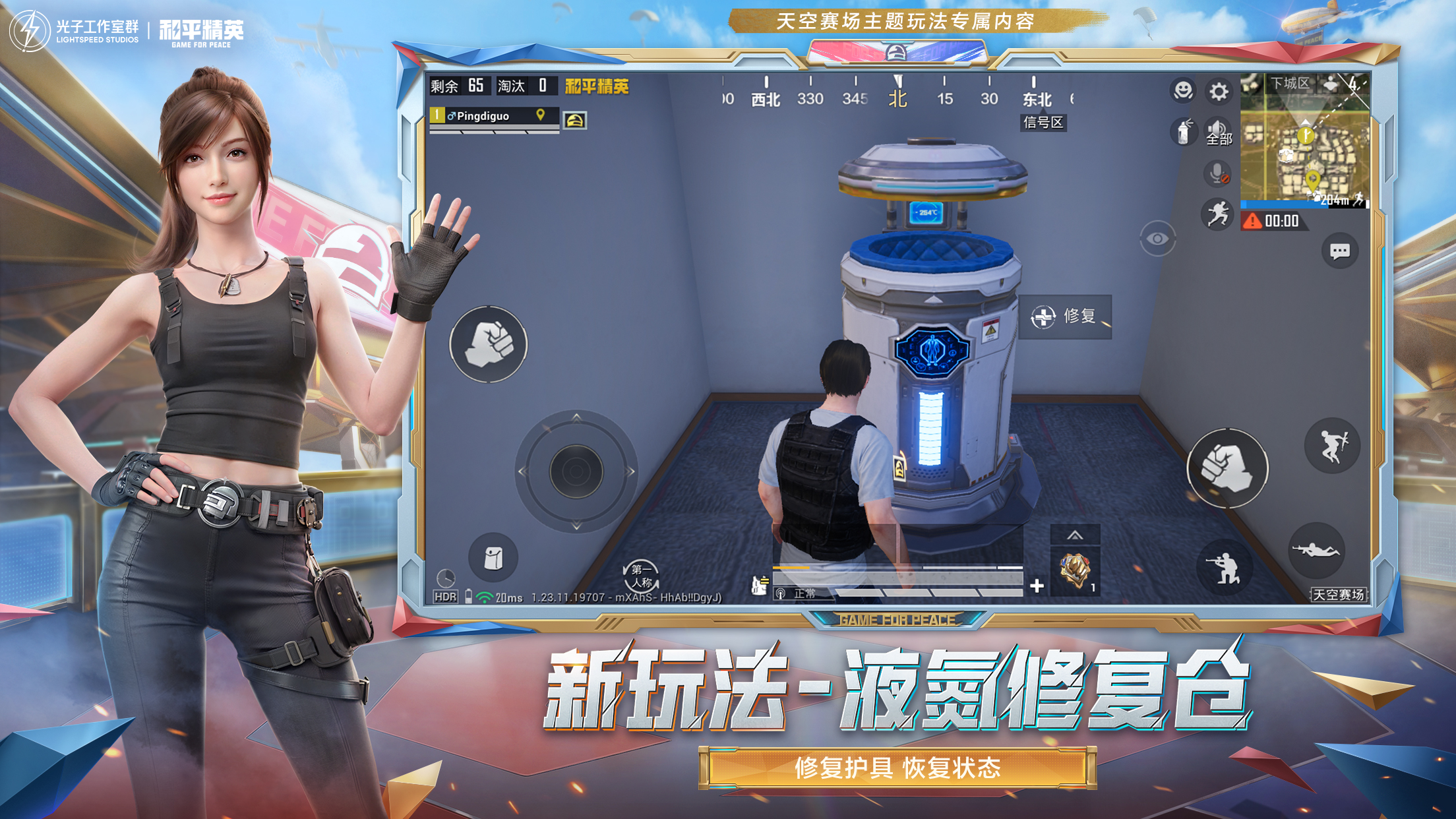 和平精英DDYS辅助