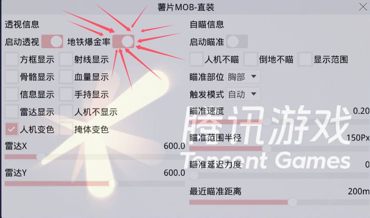和平精英辅助【保时捷】