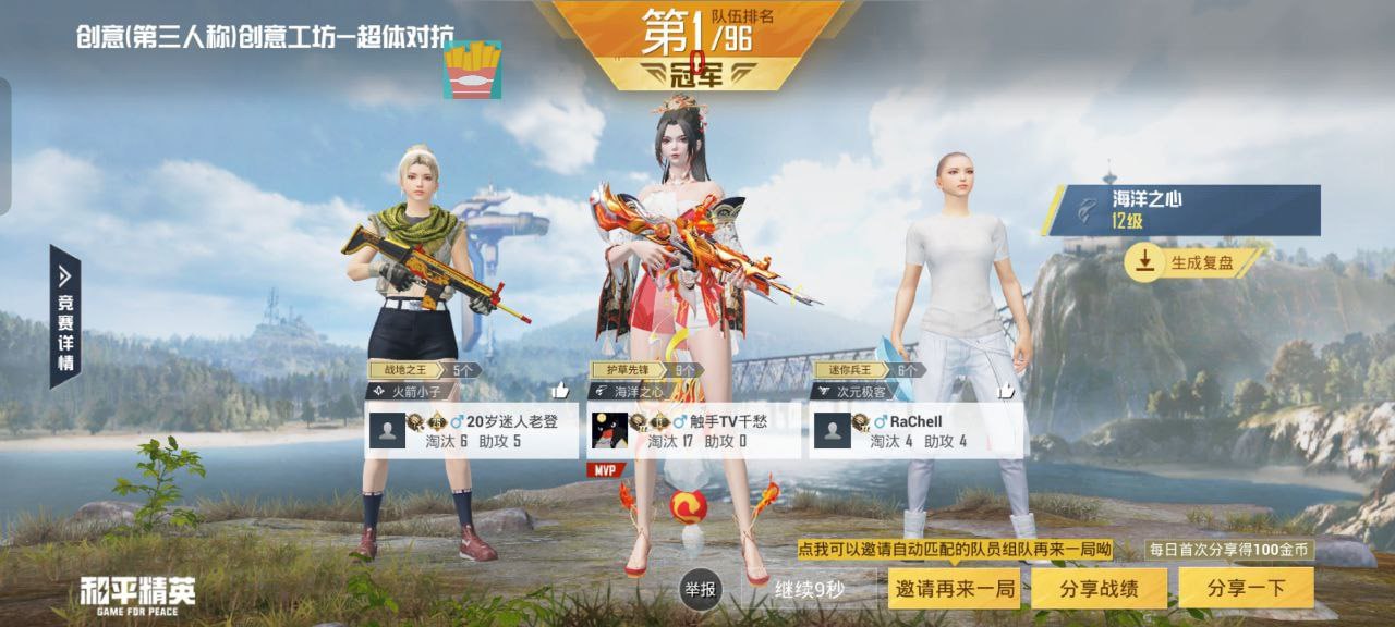 和平精英辅助【保时捷】