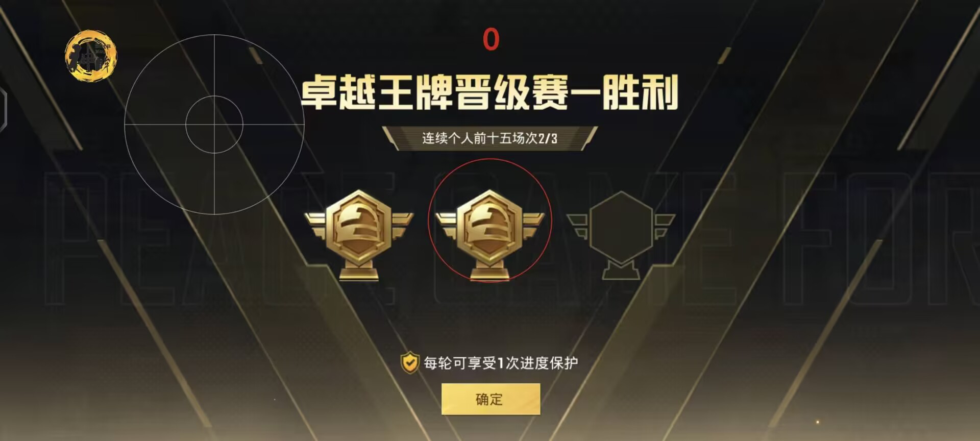和平精英辅助《剑齿虎》一体直装横空出世