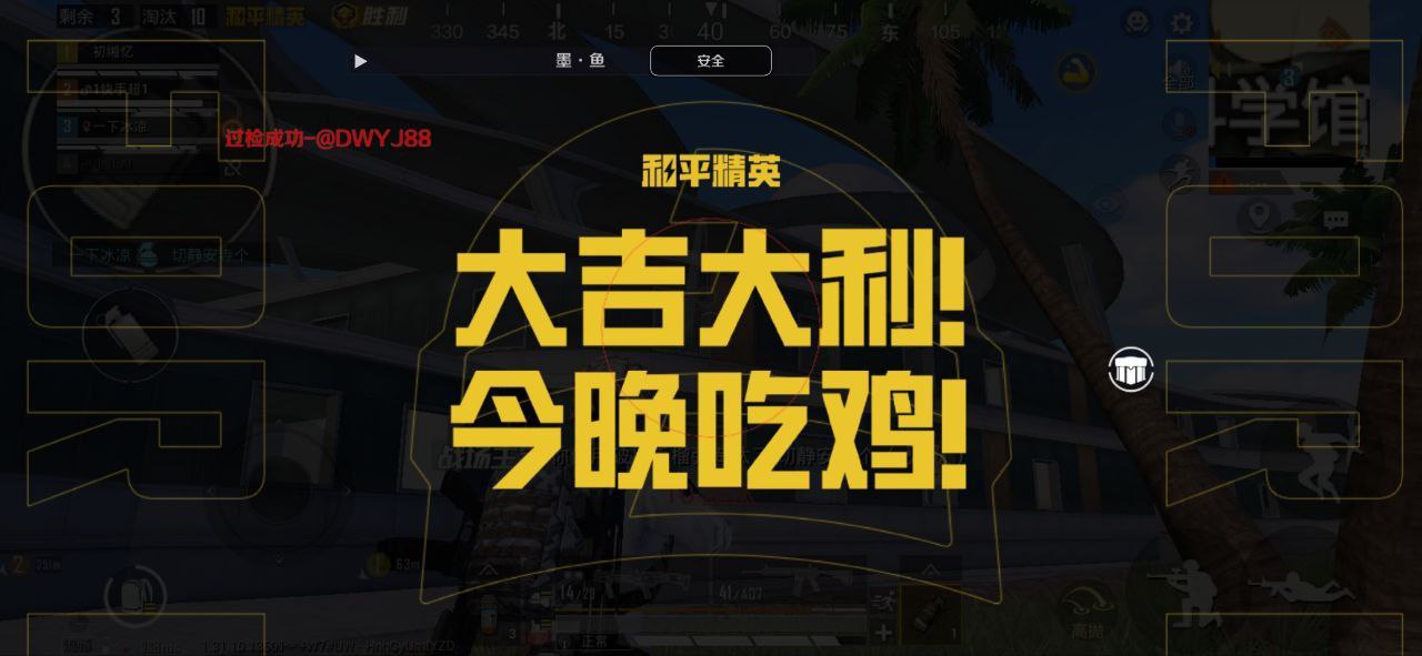 和平精英辅助插件【血轮眼👁改文件】每周更新3次保证稳定