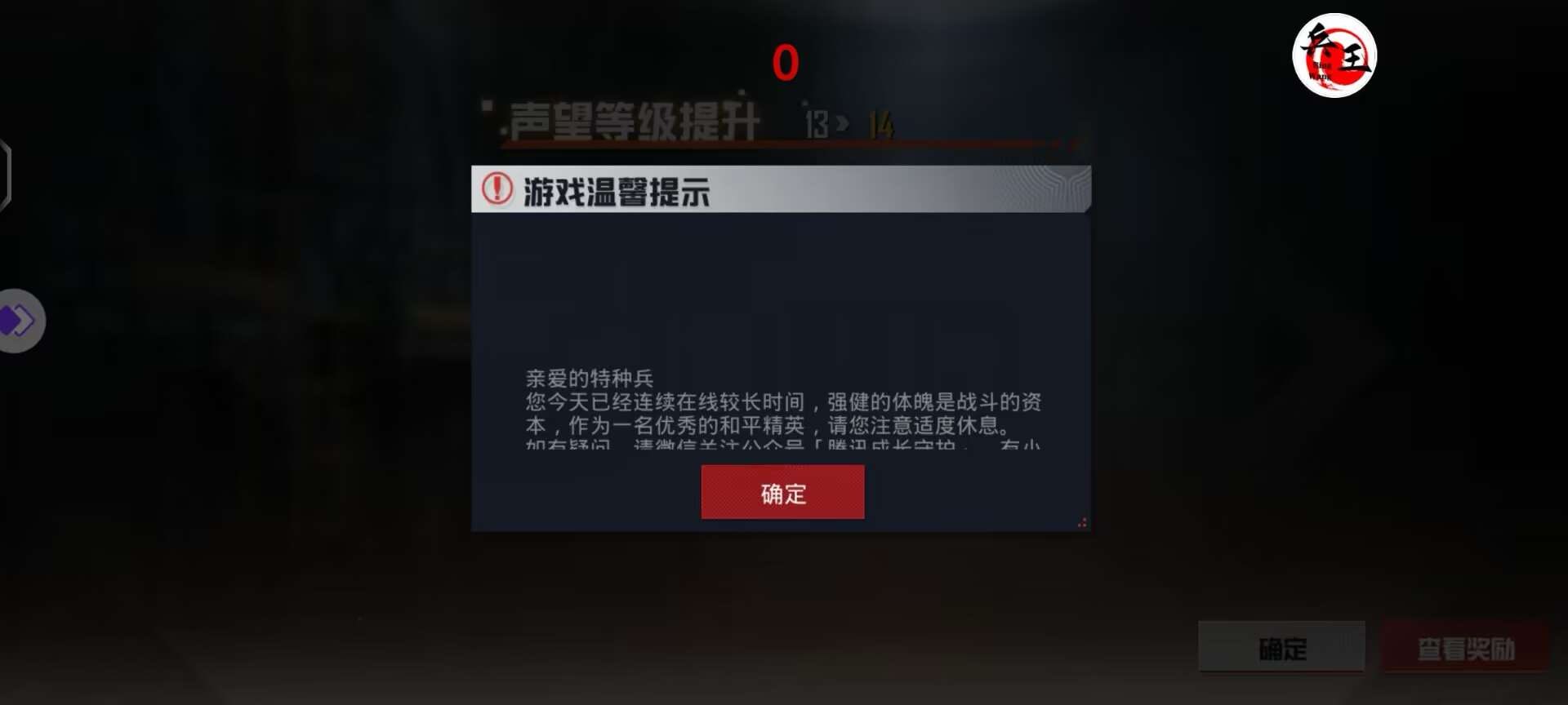 和平精英《诛仙》辅助