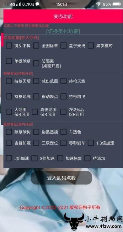 和平精英如何利用和平精英辅助提高自己的技术