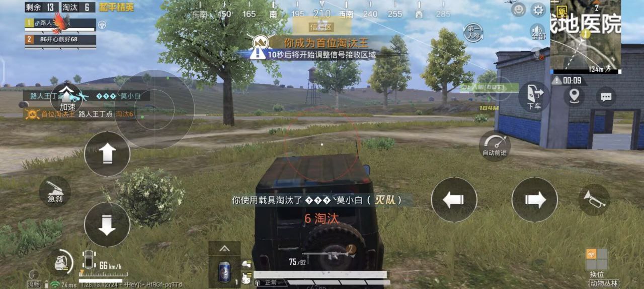 和平精英辅助【火焰鸟直装V6.0终极修复版】射线透视 准星聚点 空投透视 人物变大 显示手持 透视雷达