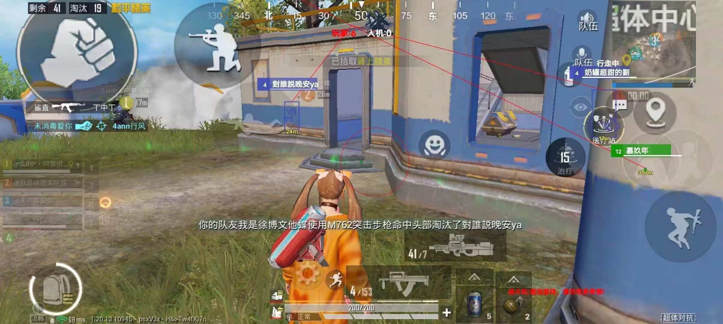 和平精英辅助《蓝莓》追踪直装辅助