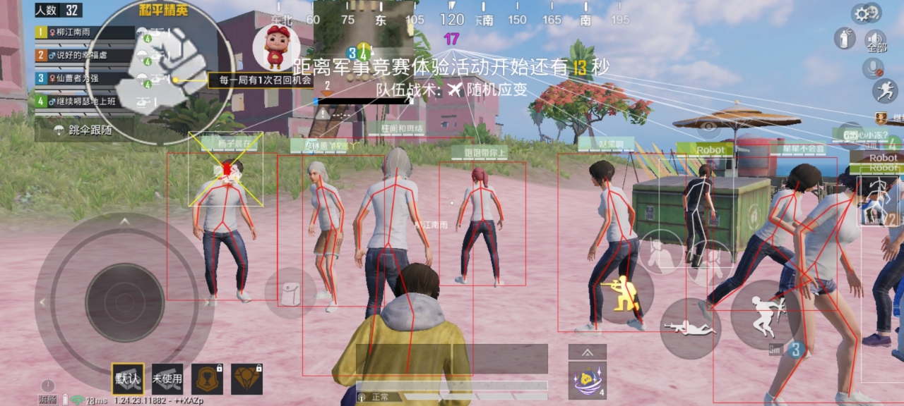 和平精英腾讯模拟器【青鸟】辅助外挂