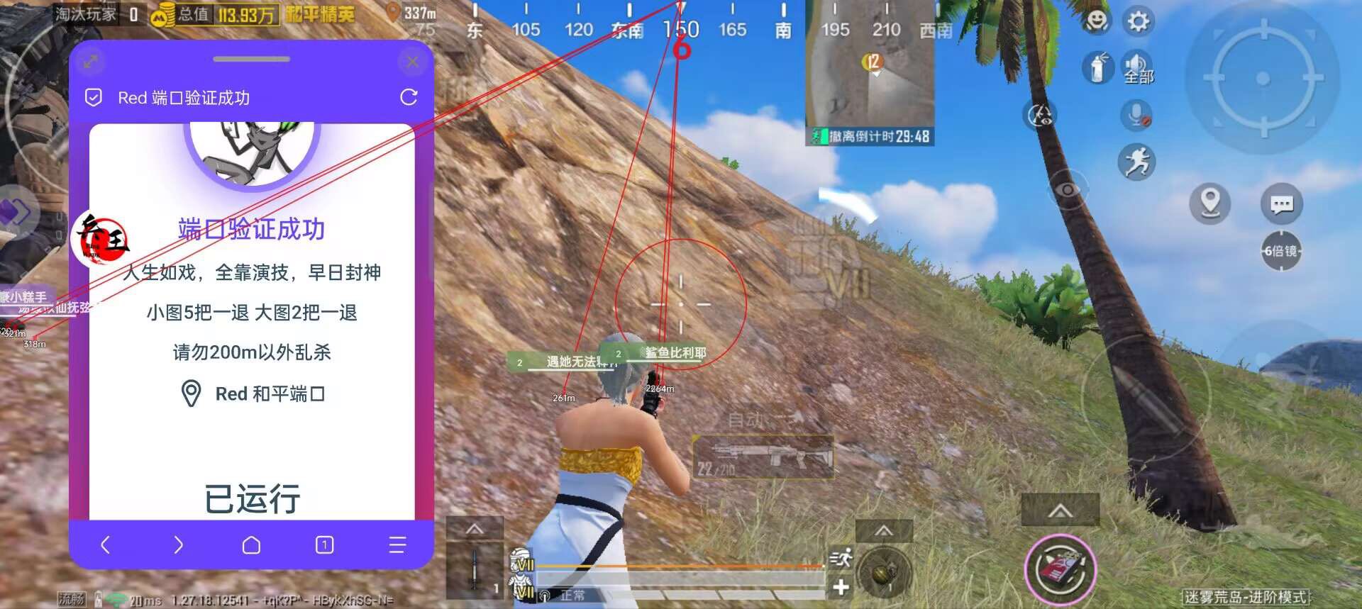 和平精英ios《挑战者》辅助完美上分皇冠