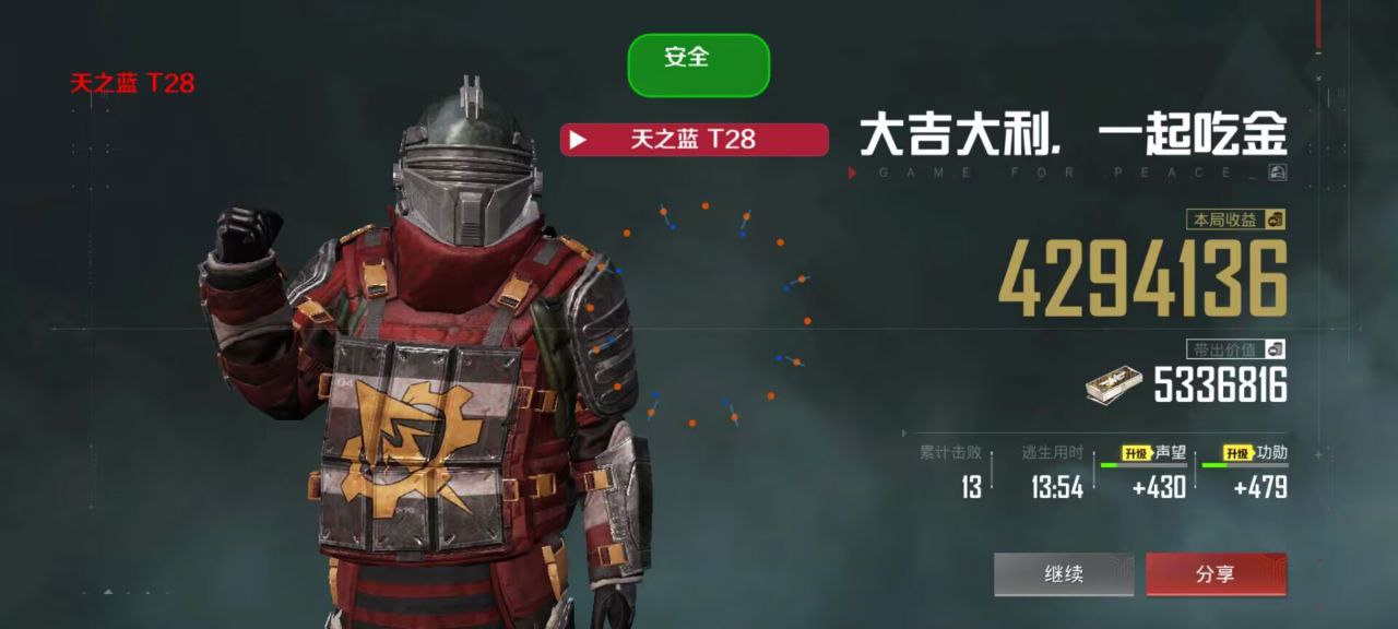 和平精英辅助【哪吒容器直装】全图透视 观战透视 增加爆率 锁死自瞄 掩体漏打 物资显示