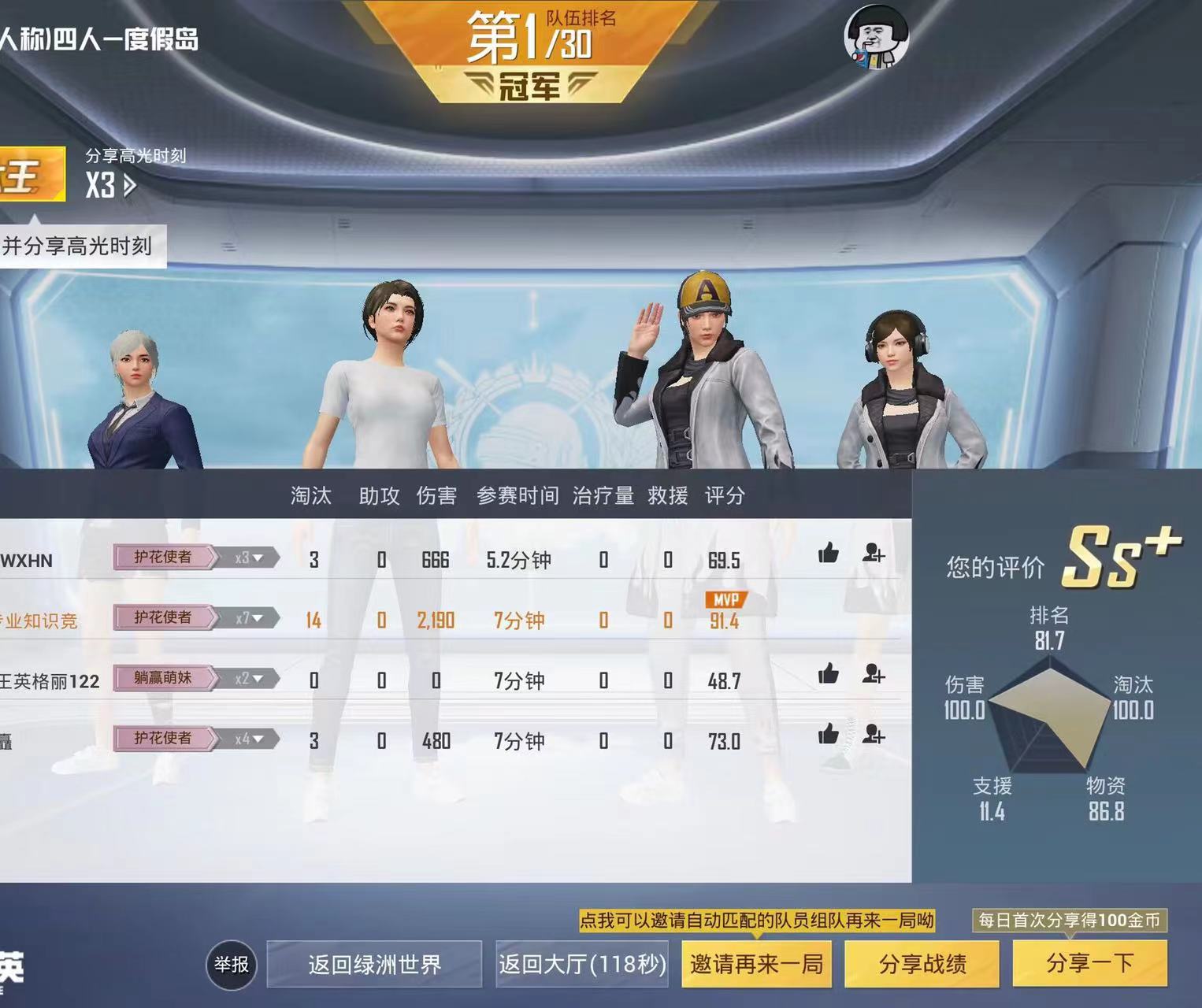 和平精英引擎直装【鹤童】发布：稳定无卡顿，观透与自瞄功能一应俱全