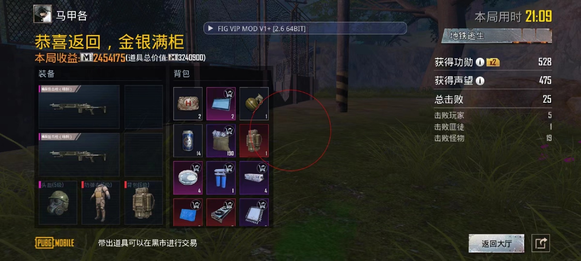 和平精英透视自瞄锁头