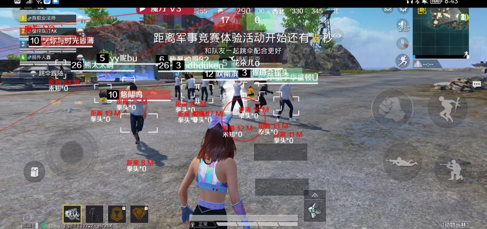 和平精英《太极》辅助