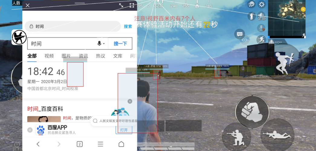 和平精英辅助【星光】