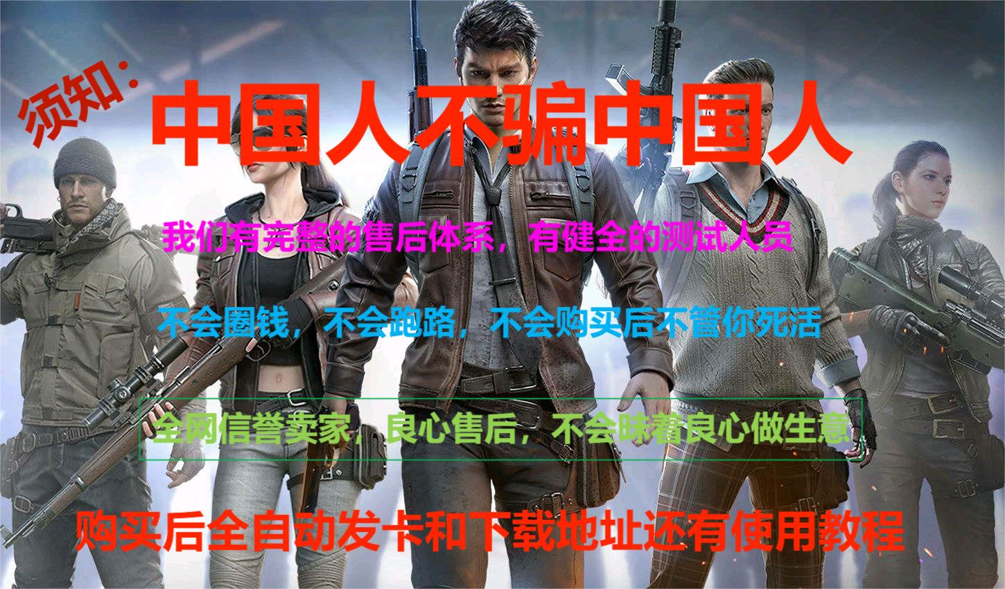 和平精英【德尔塔】模拟器辅助