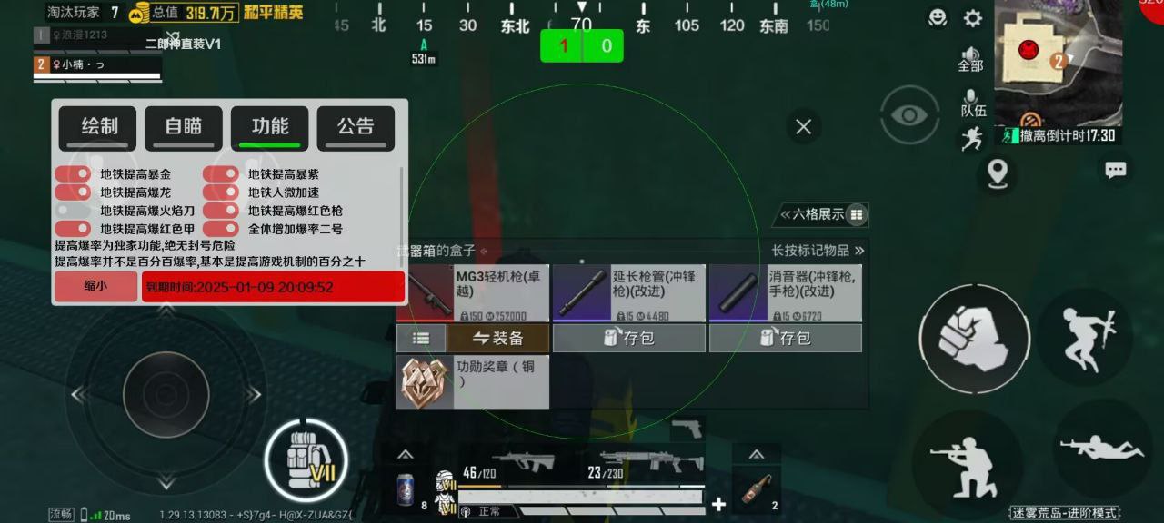【神罚特别版】✅支持所有电脑系统，支持模拟器高清版。人物透视 锁死自瞄 射线方框 物资显示